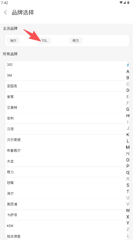 萬(wàn)能遙控器通用中文版下載