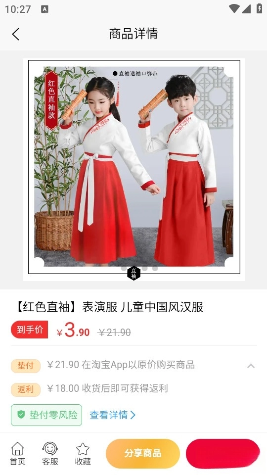 搜货精选4