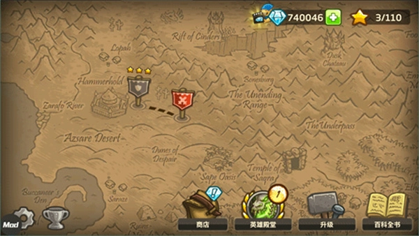 王国保卫战2前线内购全英雄