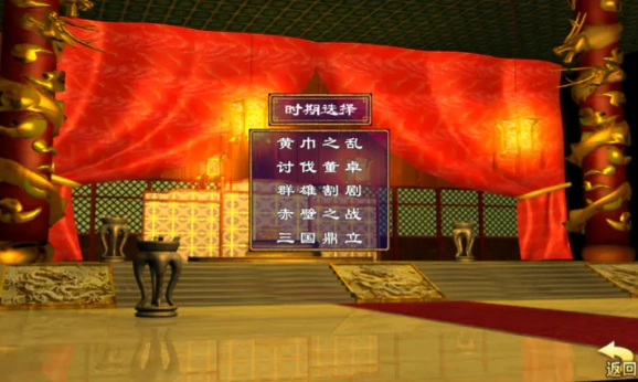 三国群英荟萃图2