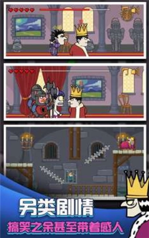 我要当大王截图1