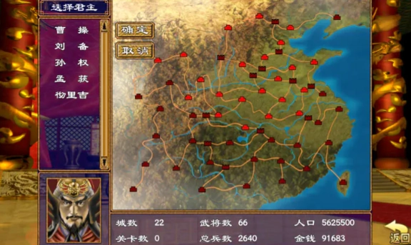 三国群英荟萃图3