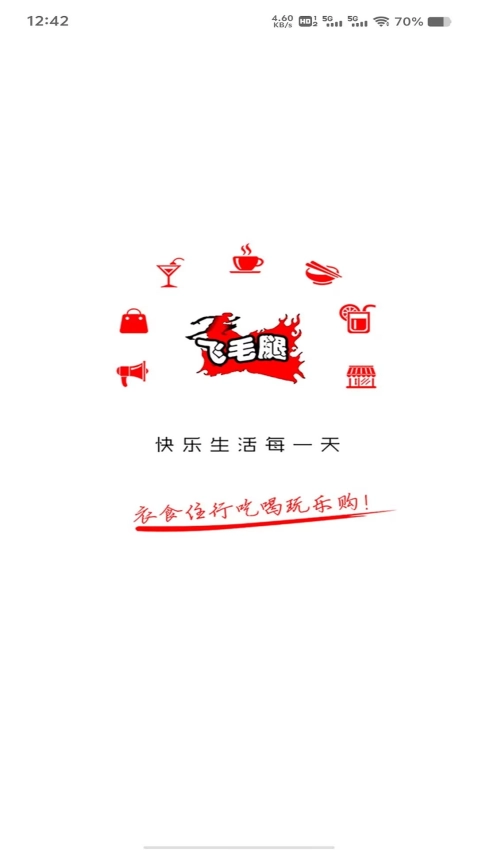 府谷飞毛腿图2