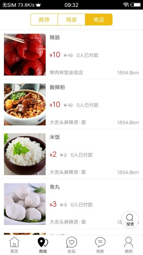 府谷飞毛腿图3