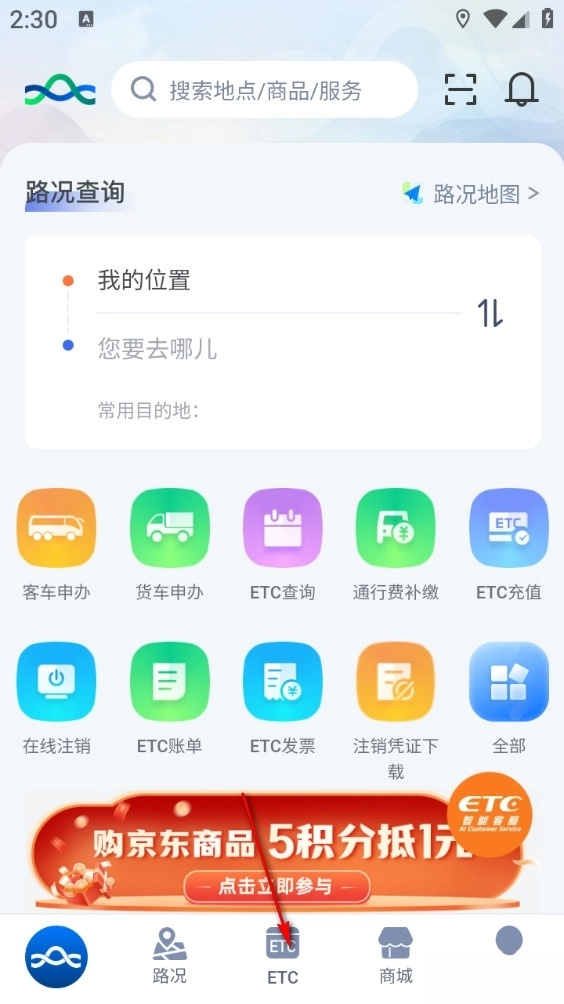 渝智行手机下载
