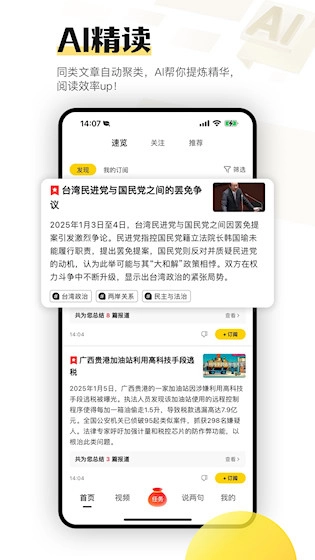 搜狐资讯安卓版图1