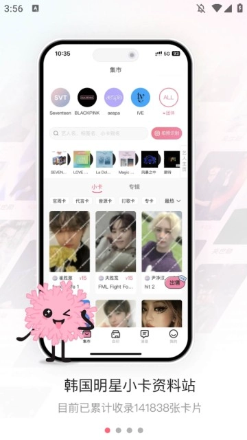 珊瑚集市免费版