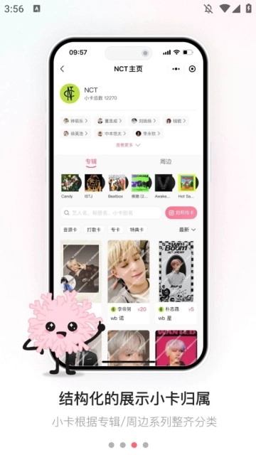 珊瑚集市免费版