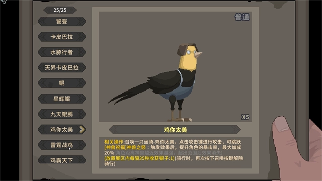 灵契江湖御灵志手机最新版图5