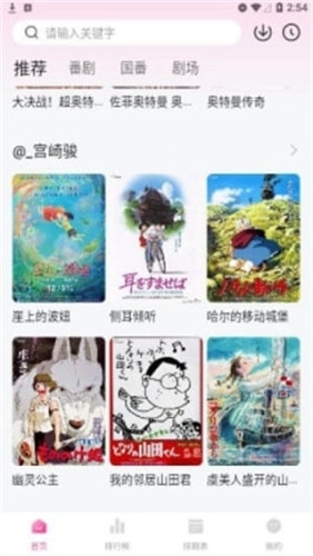 鸭梨鸭梨动漫正版