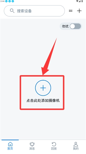 飞利浦家庭摄像机app下载