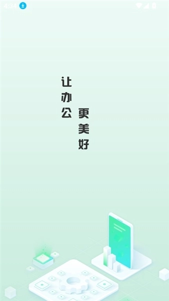 i深铁打卡考勤图1