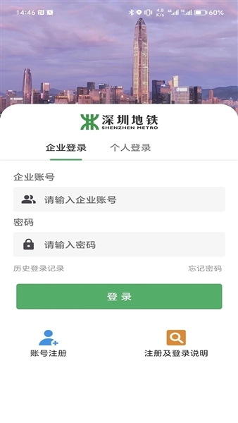 i深铁打卡考勤图2