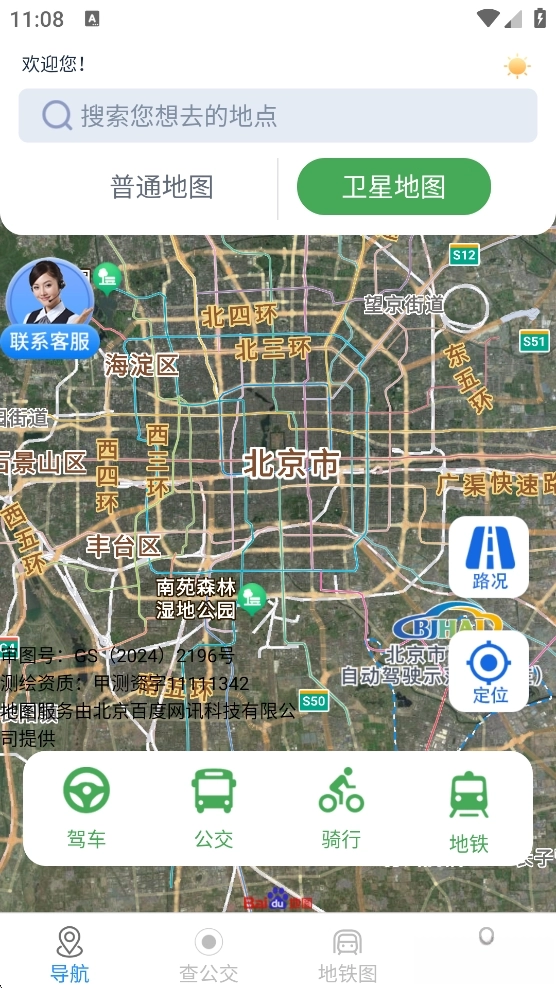 棋韵智享极速导航