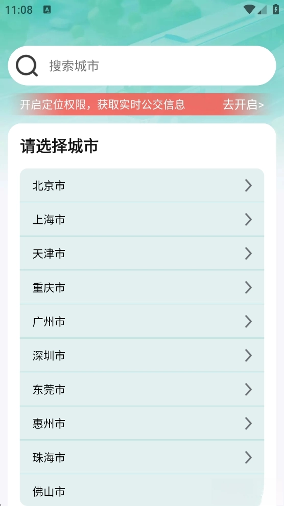 棋韵智享极速导航