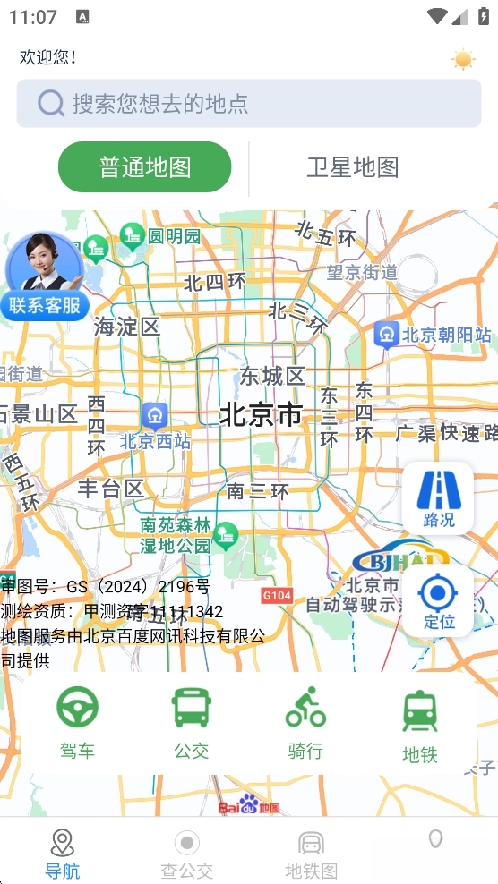 棋韵智享极速导航