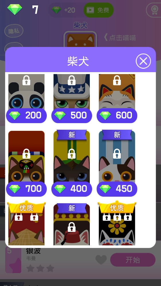 音乐指尖钢琴块游戏  安卓版