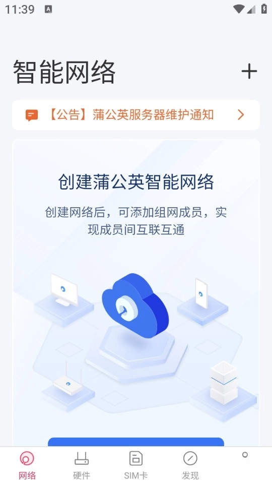 贝锐蒲公英管理