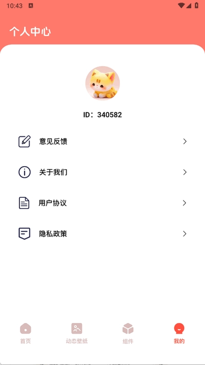 遇图最新版图4