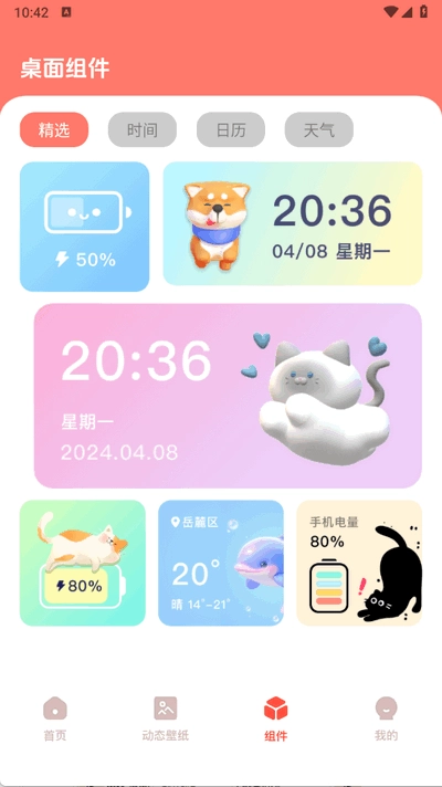 遇图最新版图3