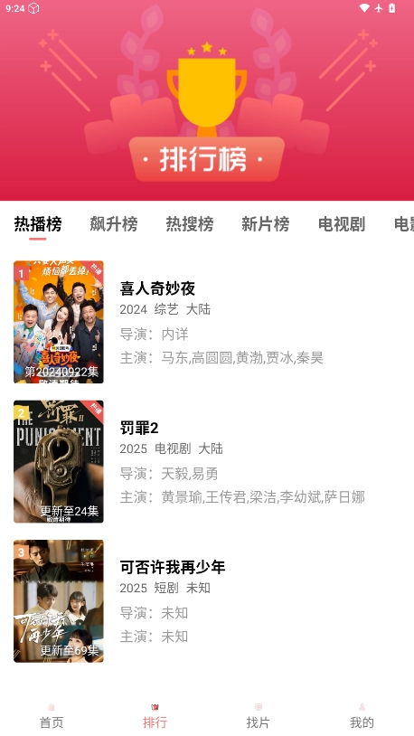 火花视频免费版图5