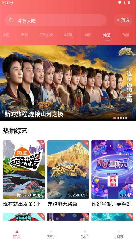 火花视频免费版图4