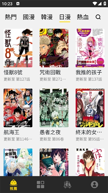 包子漫画免费版图4
