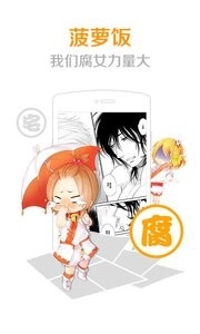 菠萝饭旧版本图3
