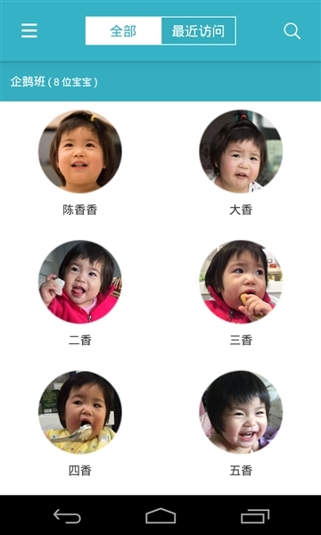 爱托付老师版图3