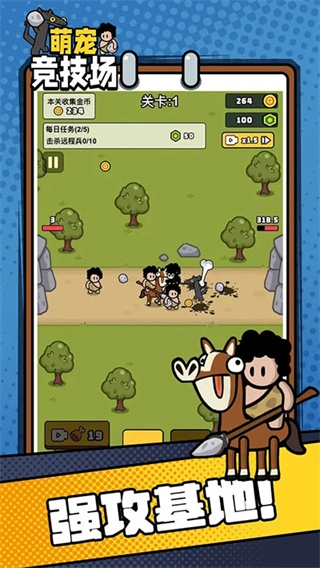 萌宠竞技场免广告版(2)