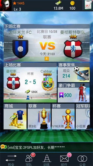 梦幻足球经理2026图4