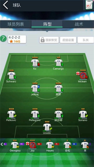 梦幻足球经理2026图3