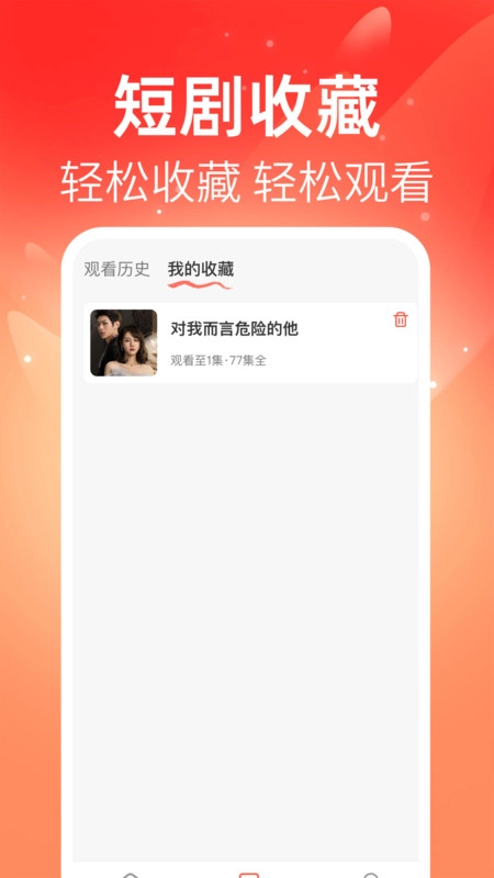 免费看全集短剧