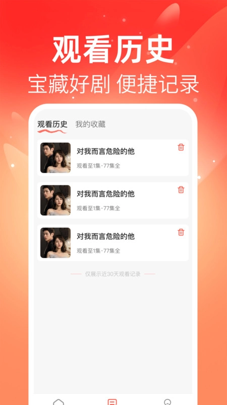 免费看全集短剧