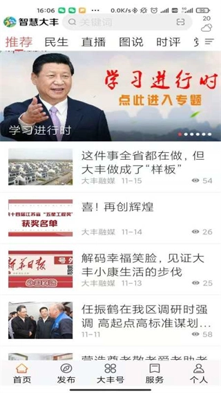 智慧大丰图1