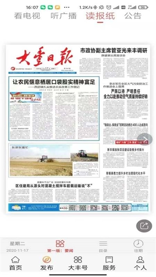 智慧大丰图4
