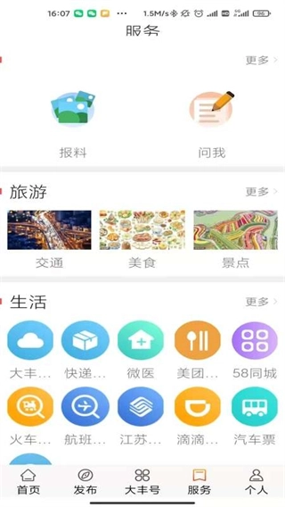 智慧大丰图3