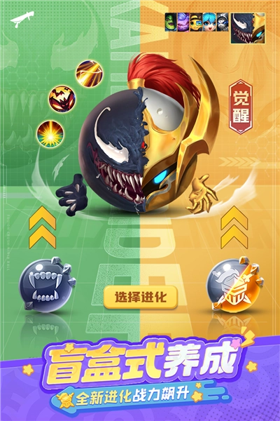 球球英雄vivo客户端