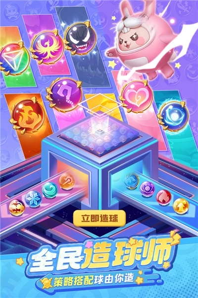 球球英雄vivo客户端