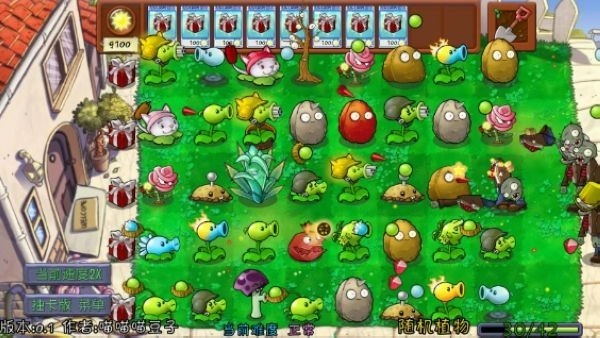 植物大战僵尸：抽卡重制版图1