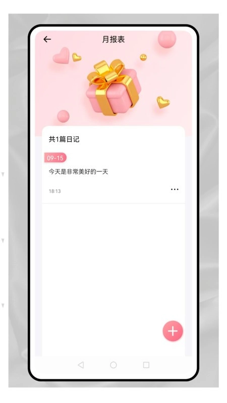 职效记加班官方版图1