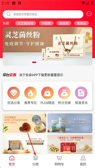 康祺惠购安卓版下载