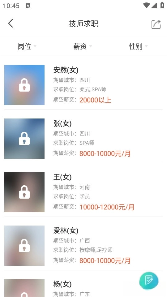 闲买最新版图4