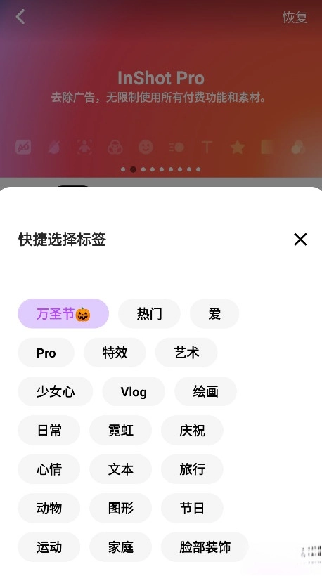 inshot免费  手机版图5