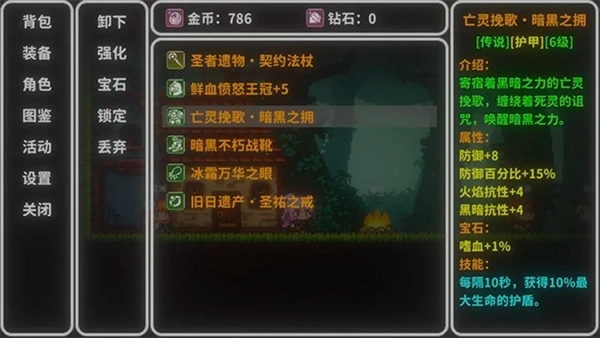 艾斯特莱雅菜单图3