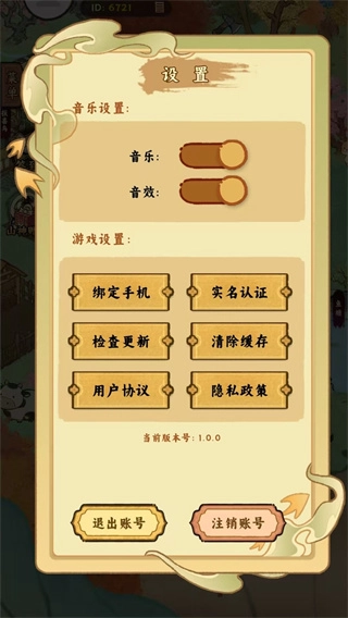 桃源山记免费版图5