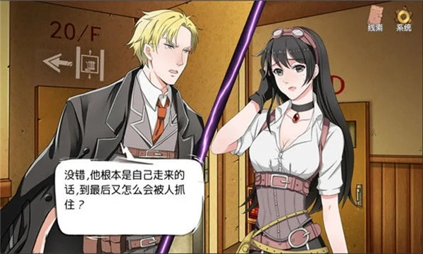 小林正雪复仇之密室手机版图1