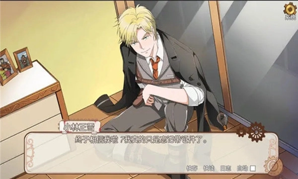 小林正雪复仇之密室手机版图3