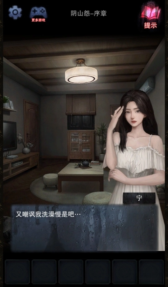 阴山怨游戏免费  安卓版