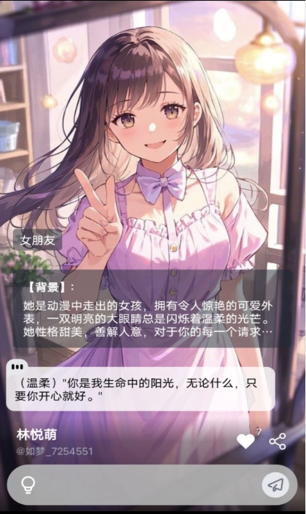 如梦AI软件  安卓版